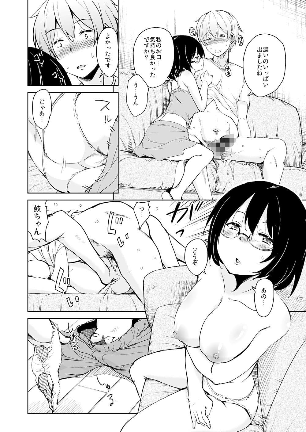 離島へ転校したらホストファミリーがドスケベで困る2 サンプル 3