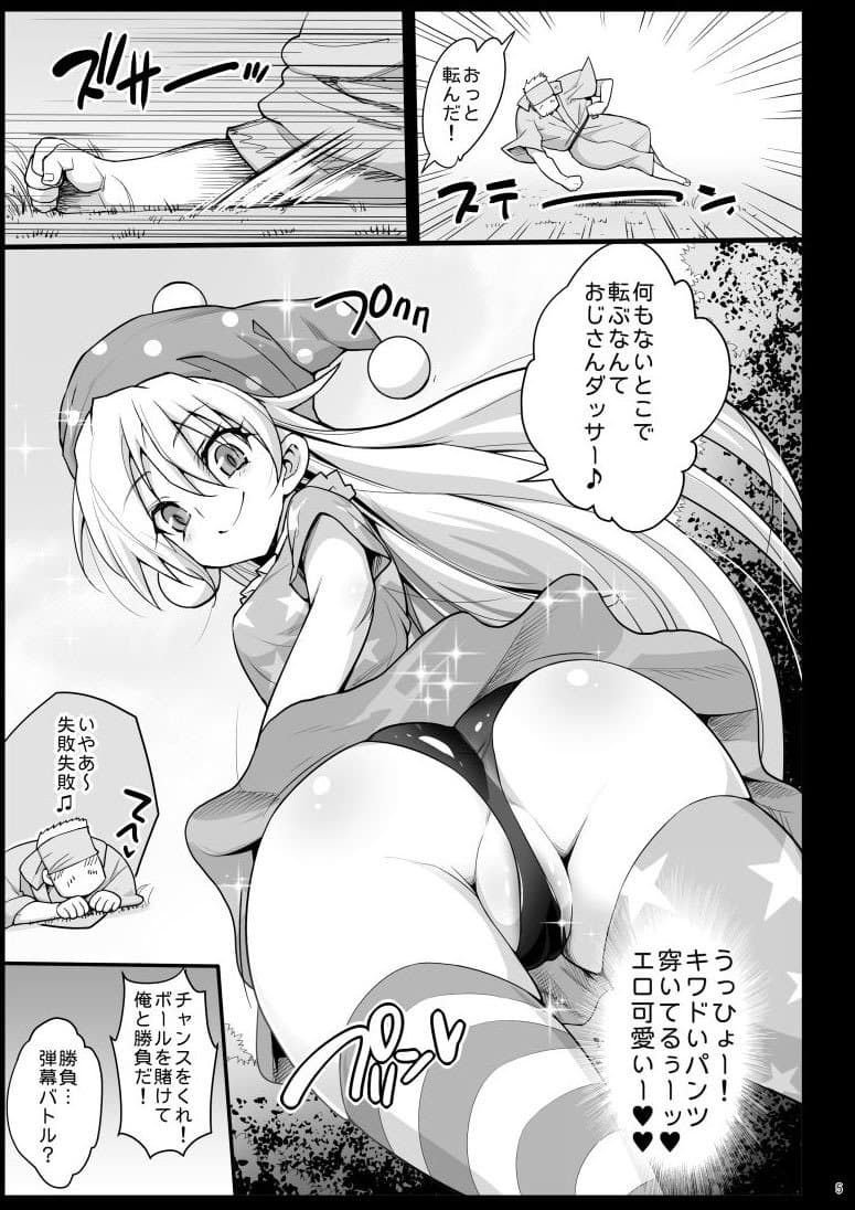 催●茨華仙 サンプル 1