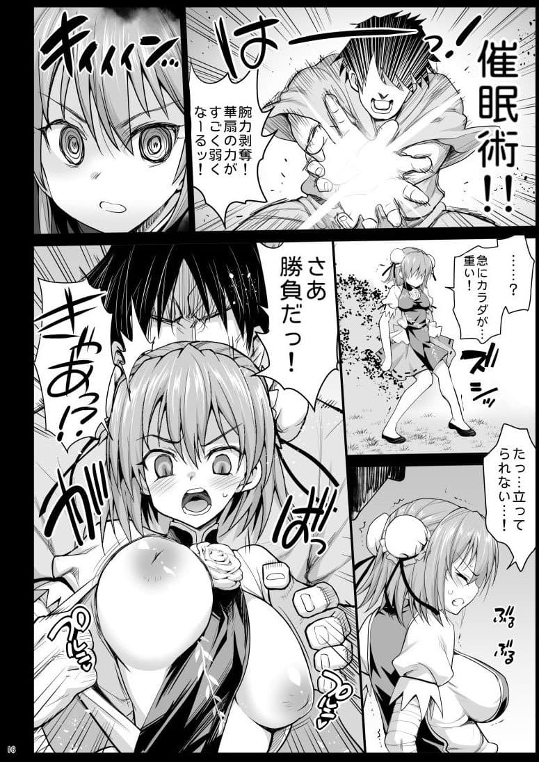 催●茨華仙 サンプル 3