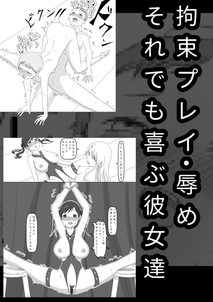 レズ・バレエ 〜ナターシャとマリ〜 サンプル 3