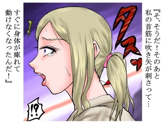 1950年。その女助手は調査に来た密林で未開の部族に●姦された。 サンプル 1