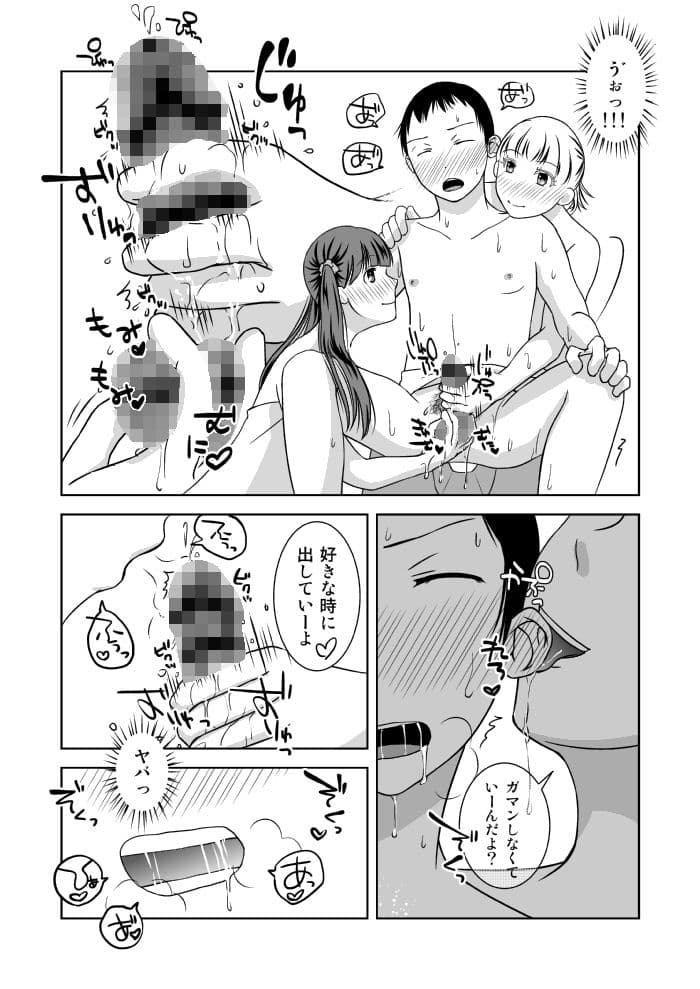 路地裏の噂ばなし サンプル 2