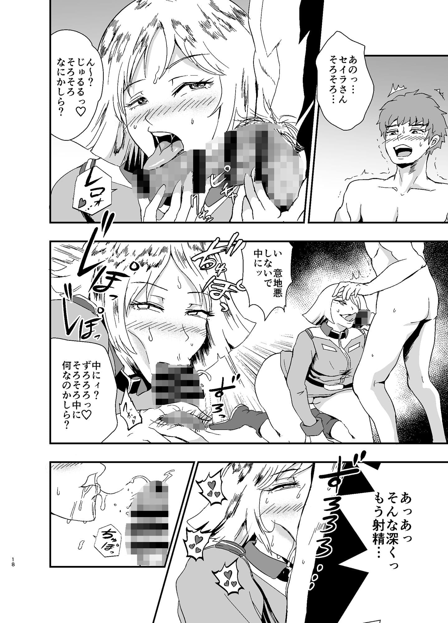 白濁戦艦 サンプル 3
