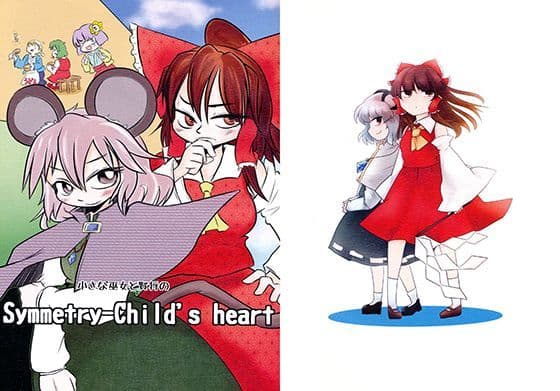 小さな巫女と賢将のsymmetry-c●●●d’s heart