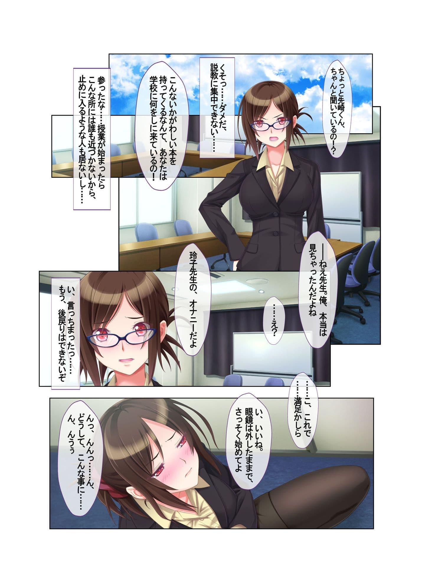 ヤれちゃう先生に強●種付け！ 〜女教師の弱みを握ってやりたい放題〜 フルカラーコミック版 サンプル 2