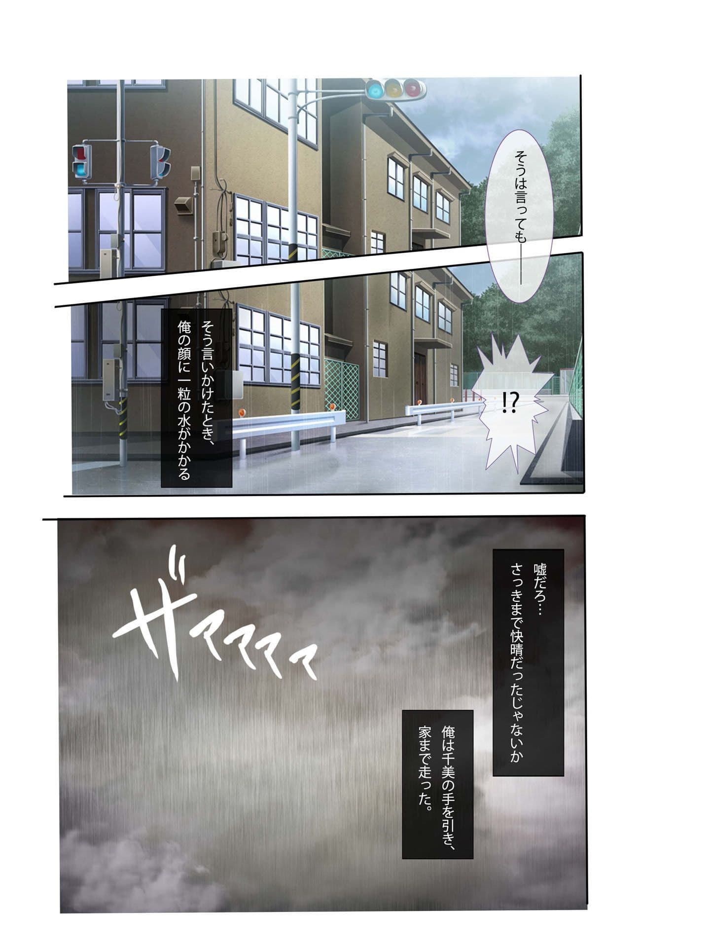 妹がエロ過ぎてもう我慢できない…！？ウブで気弱な巨乳JKへの挿入が止まらない！！ フルカラーコミック版 サンプル 3