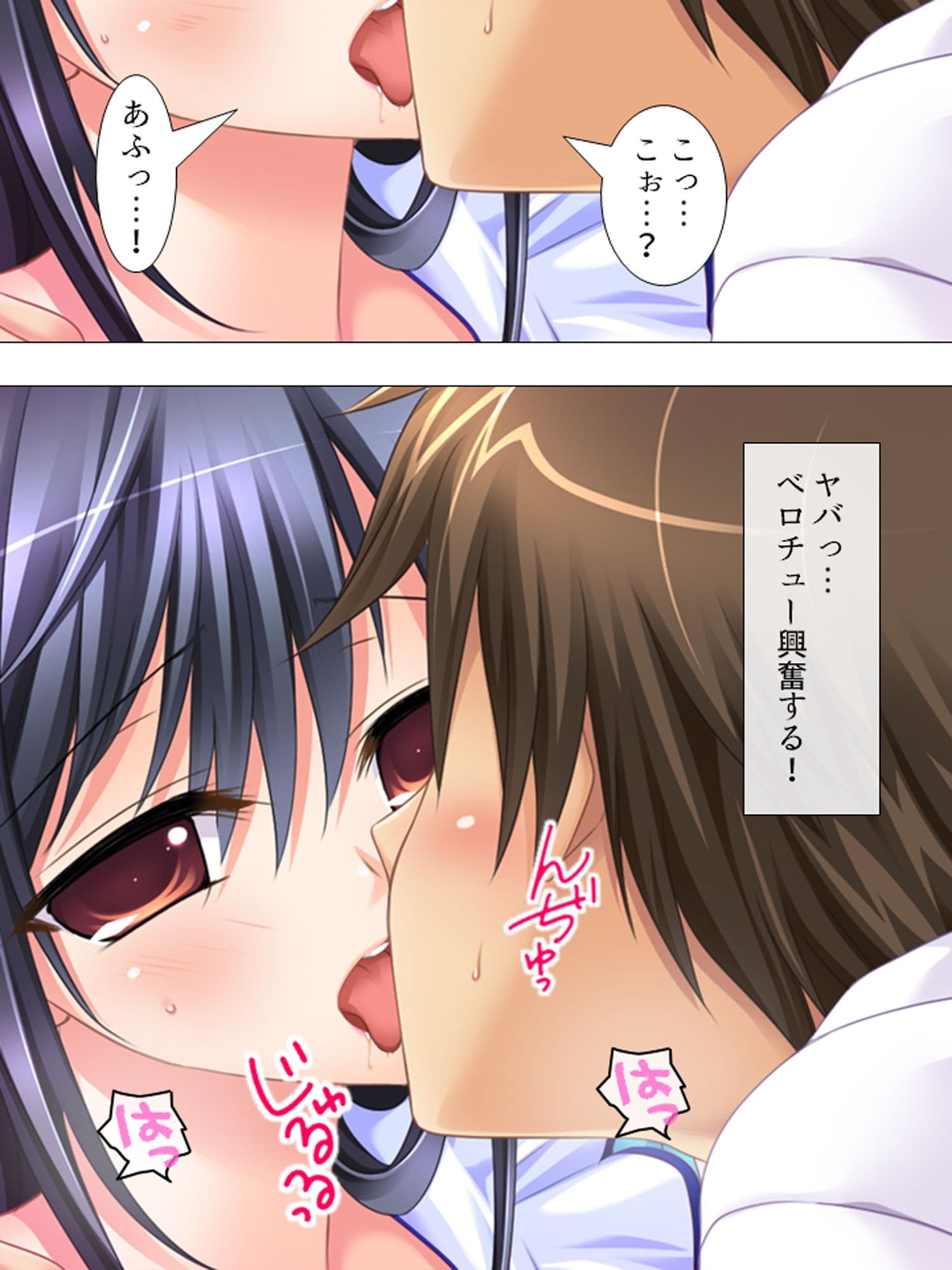 うぶな幼馴染二人と初めてHをしてみたら 上巻 サンプル 1