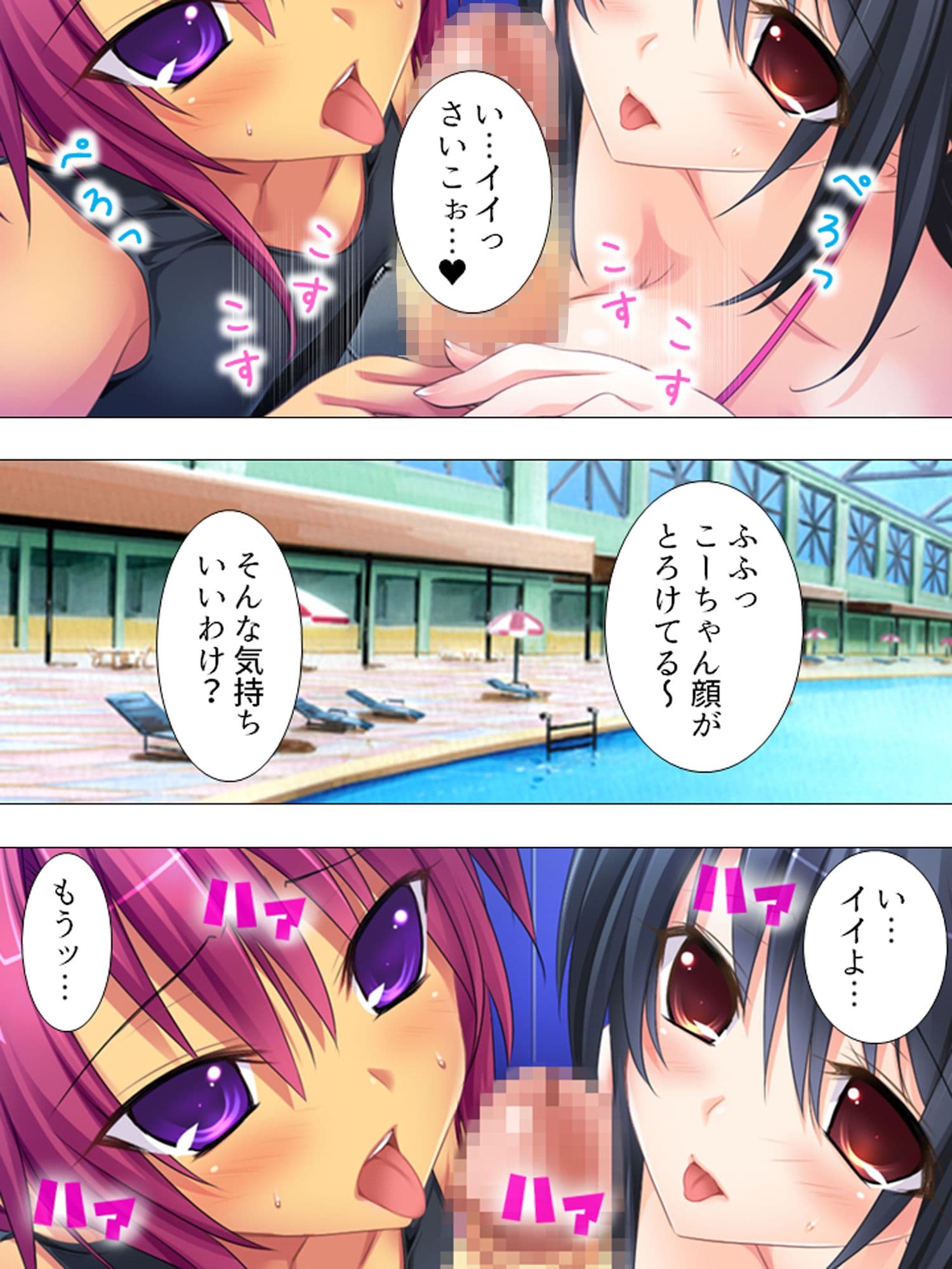 うぶな幼馴染二人と初めてHをしてみたら 上巻 サンプル 3