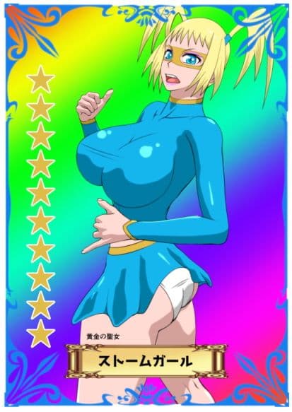 黄金の疾風 ストームガール 続・続ライトニングローズ 第1話 ストームダンサー疾風乱舞 サンプル 1