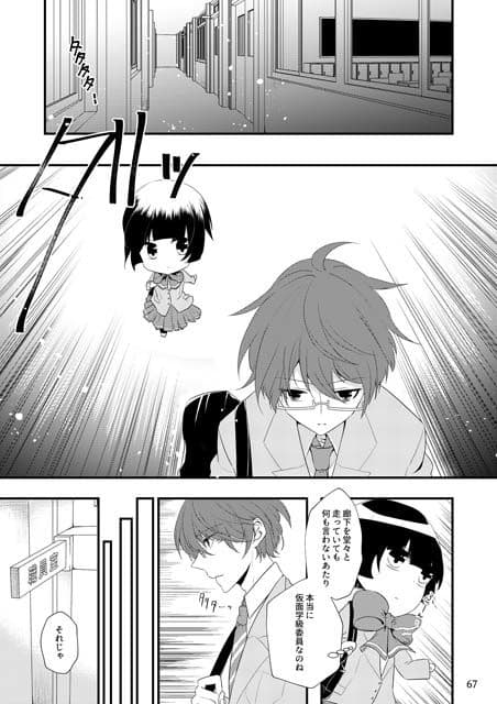 いじめられっ子の処方箋 正義の投与の行く末は【コミック版】4-1話 サンプル 1