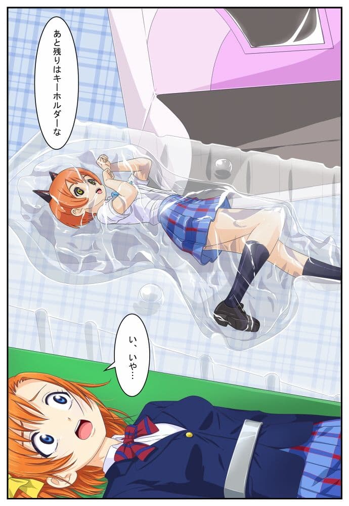 状態変化漫画vol.5〜どんな有名人でも人形になってしまえば…編〜 サンプル 2