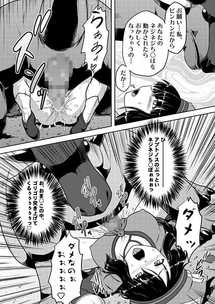 ユ○モ嬢と発情アプ○ノス サンプル 1