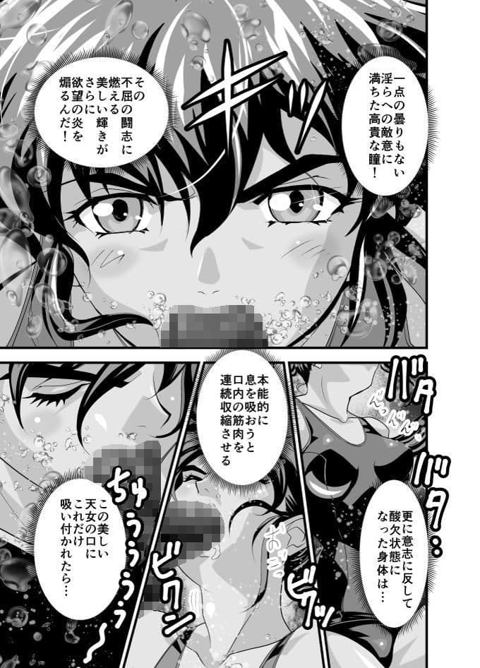 黒玉リベンジャーズ 第三夜 サンプル 1