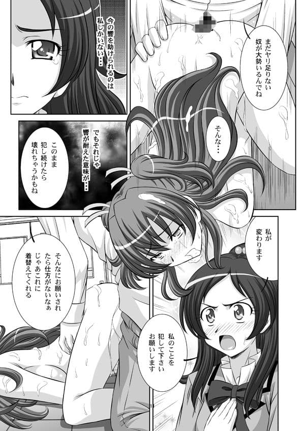STAGE.12 南野奏の歌声 サンプル 1