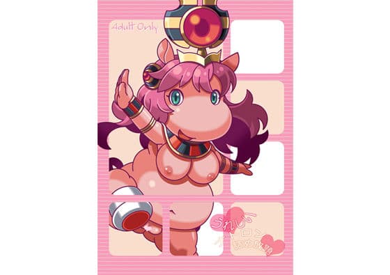 うれしい。ナトロン詰め放題。