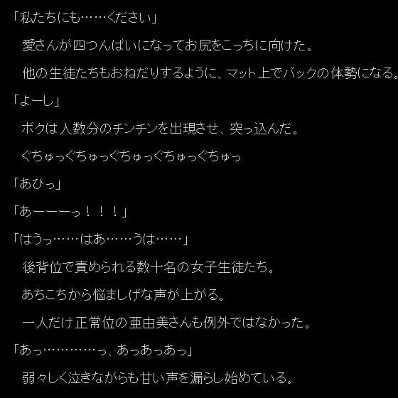 触手になった男、女子校を襲う サンプル 4