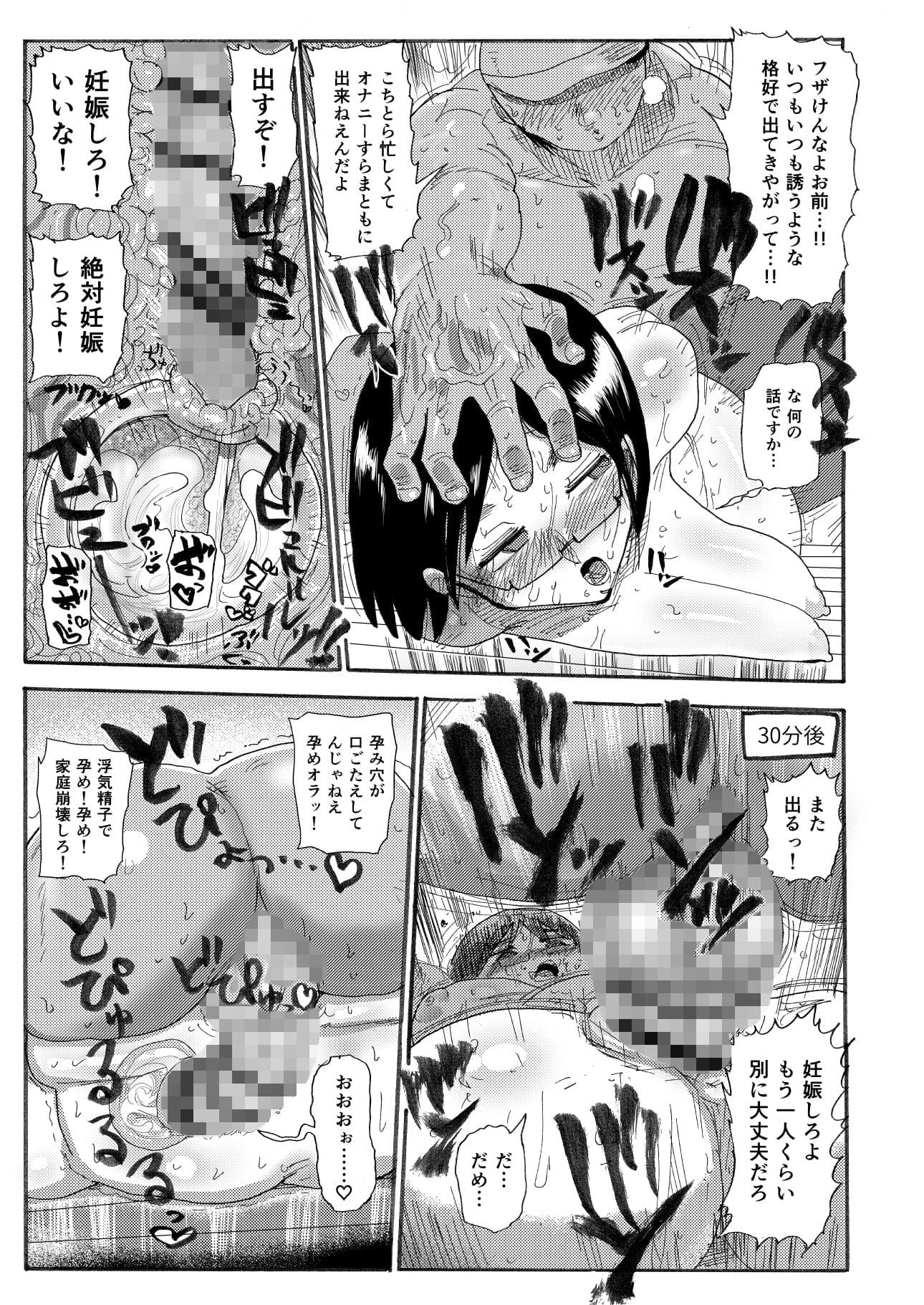 ドリームズアンドリアリティーな人妻 サンプル 2