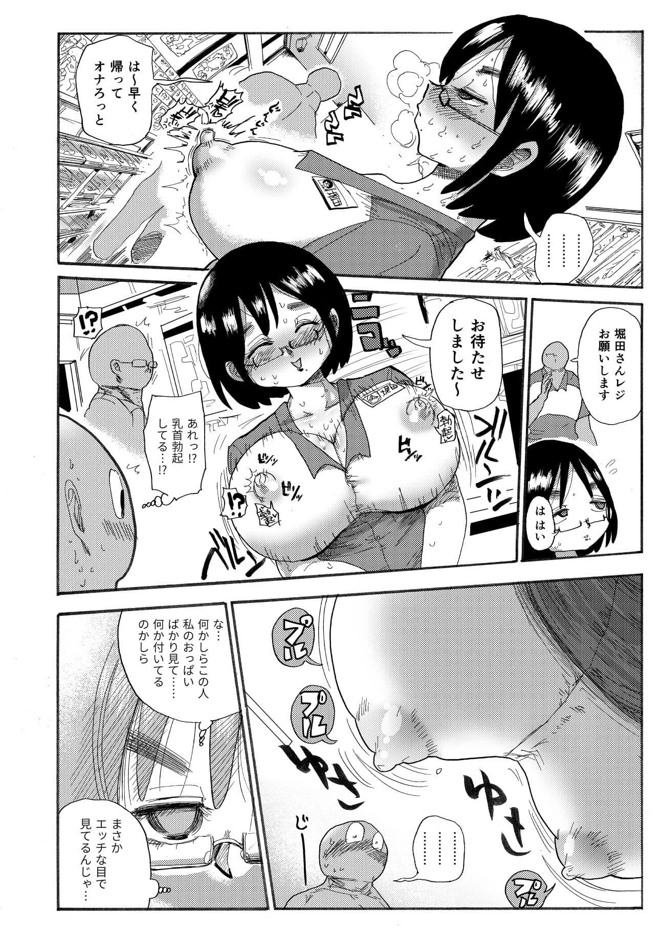 ドリームズアンドリアリティーな人妻 サンプル 3