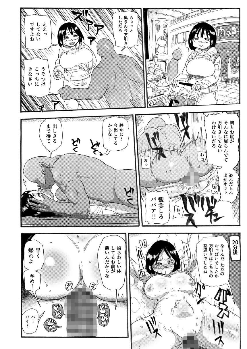 ドリームズアンドリアリティーな人妻 サンプル 4