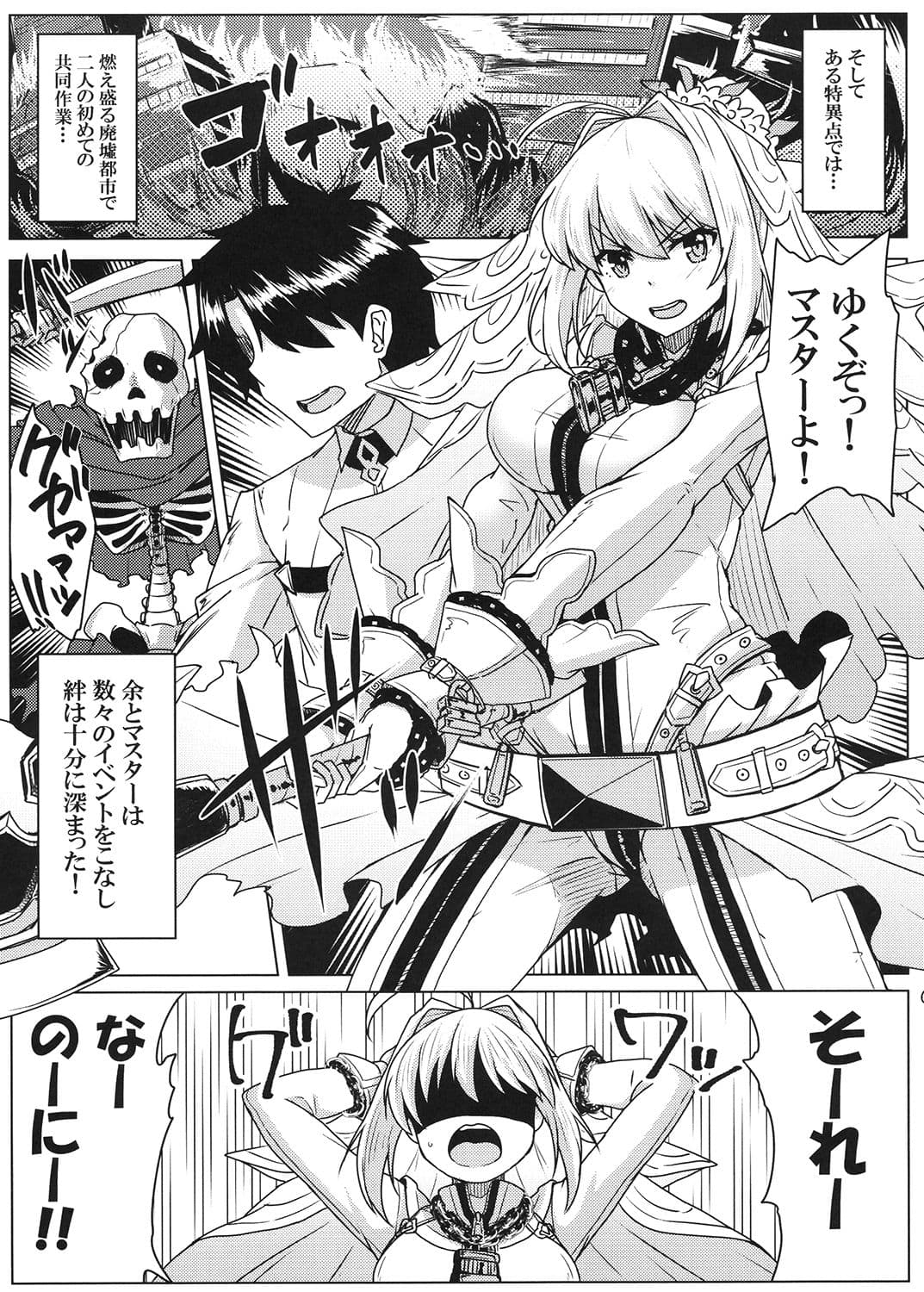 ネロとラブラブマイルーム！ サンプル 1