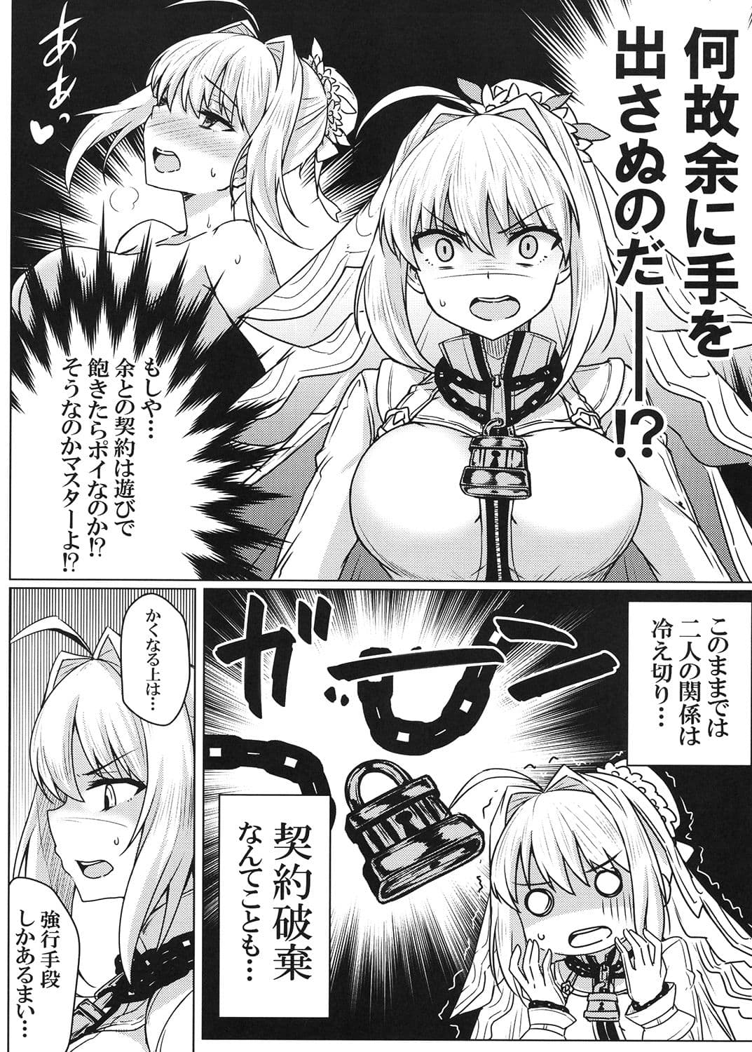 ネロとラブラブマイルーム！ サンプル 2