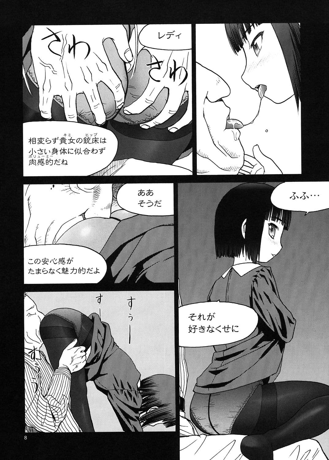 えろいな！！ 18禁うぽって本総集編 サンプル 1