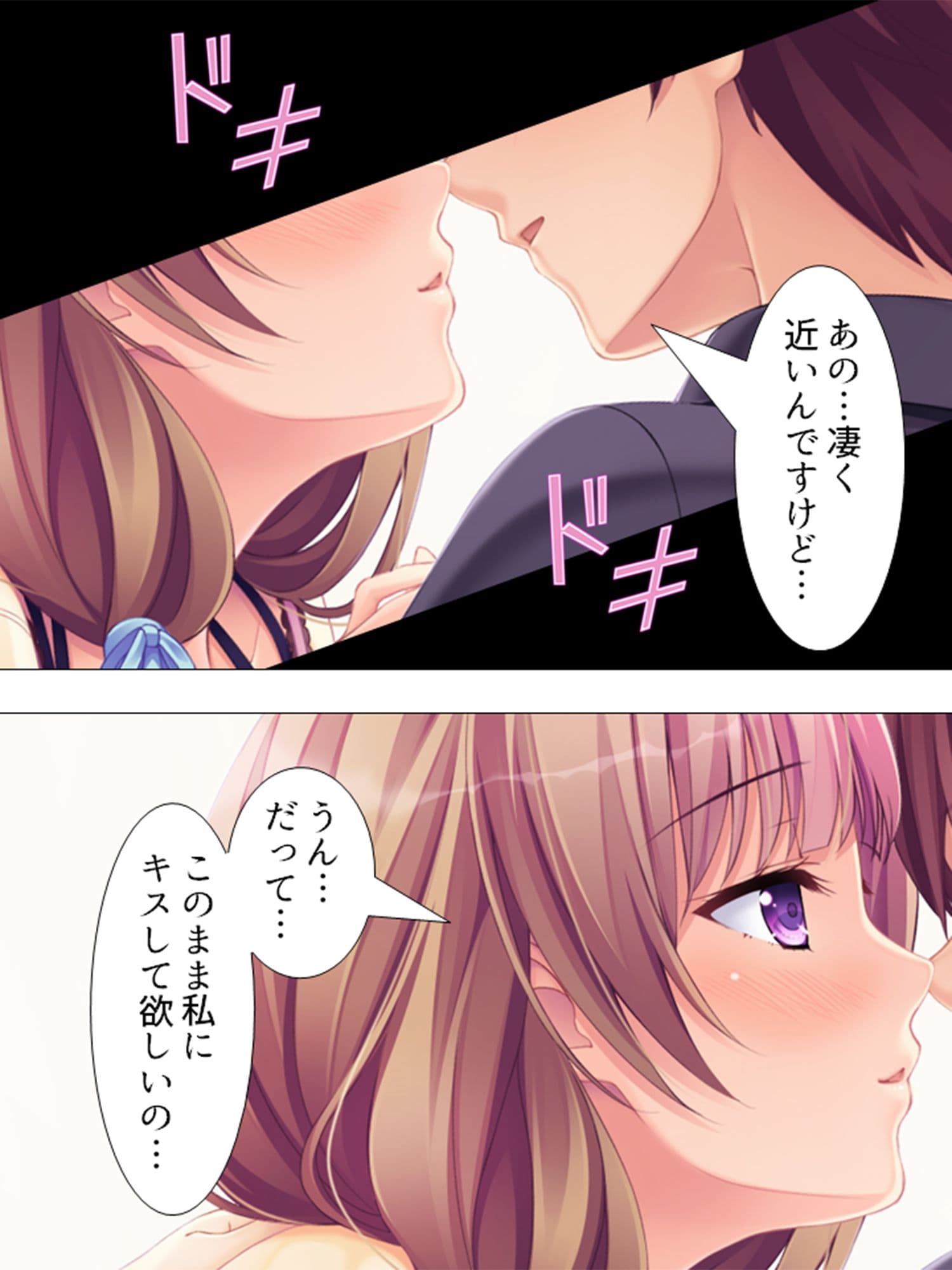 美少女と同棲して結婚相手を選ばなければならない件 6巻 サンプル 4