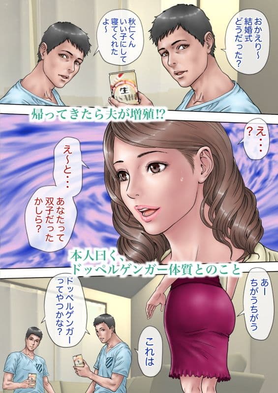 夫の目の前で夫達にガンガンに犯●れる話 サンプル 1