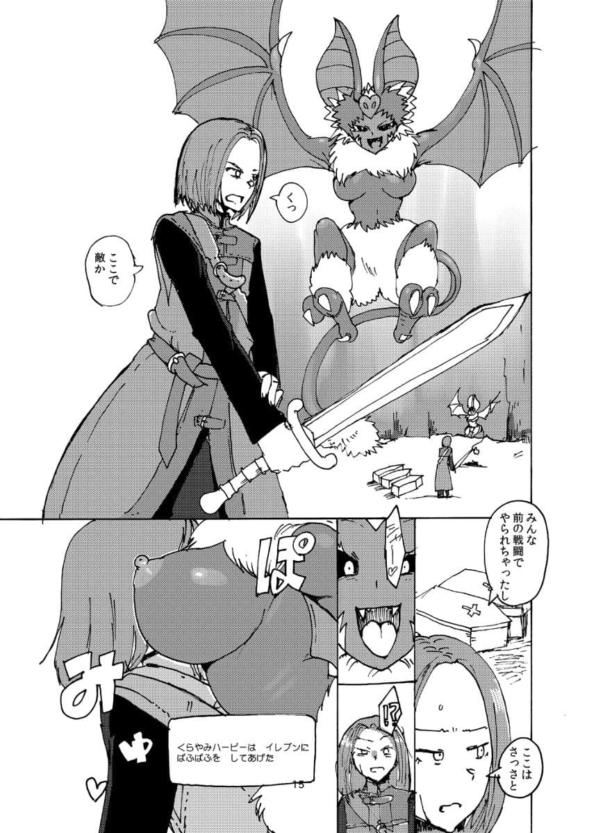 イレブンが大変にエロくて良いのでみんなやった方がいい本 サンプル 2