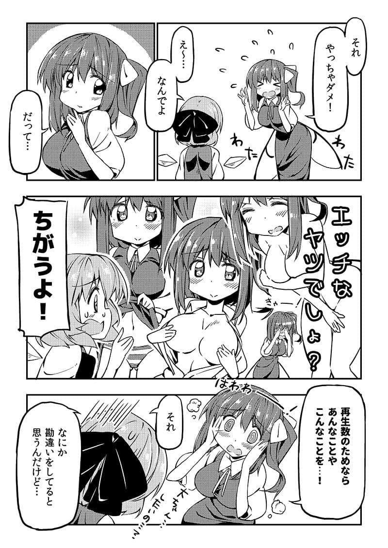 あたいyoutuberになる！ サンプル 3