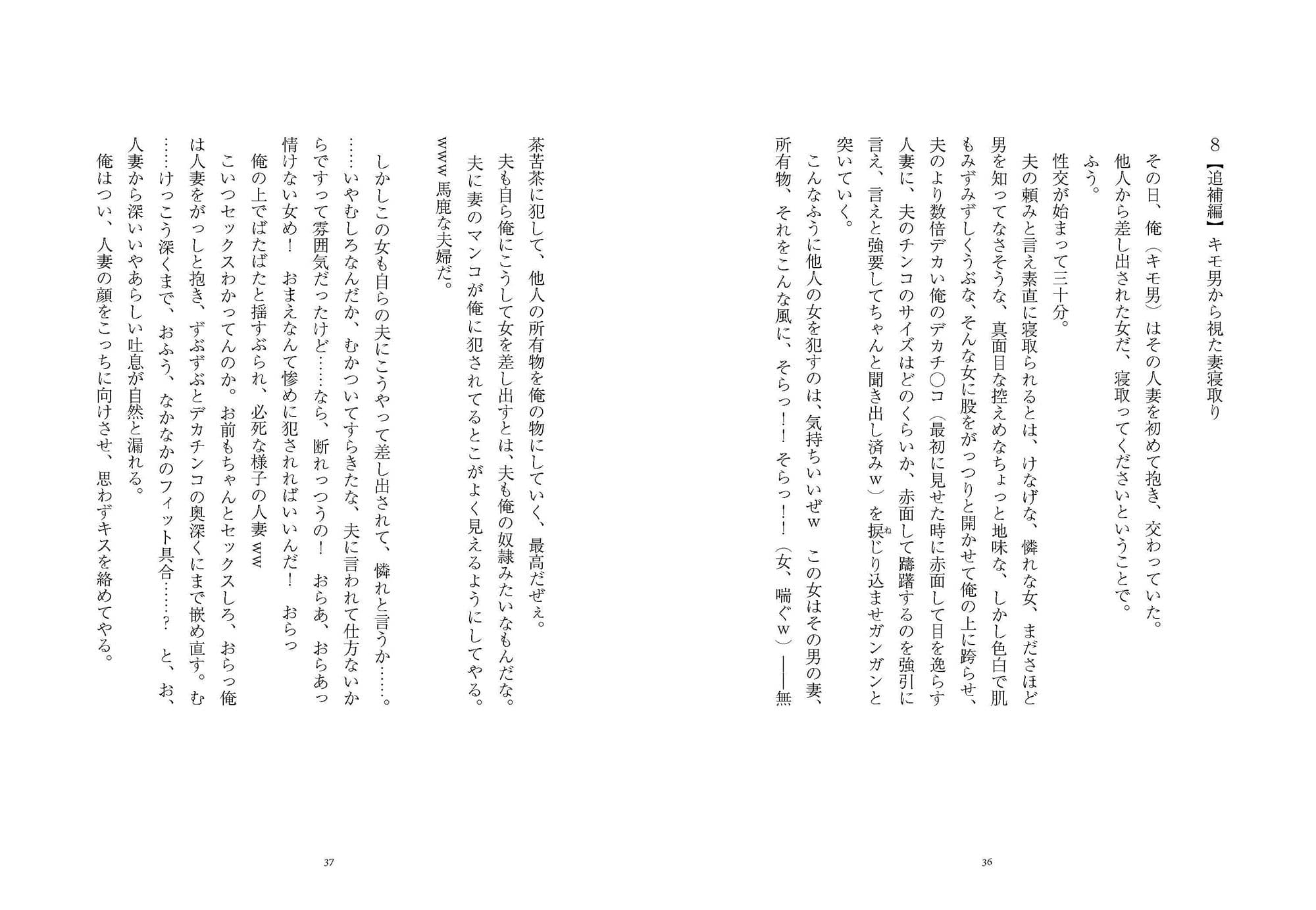 10コ下の妻（24）がキモ男（23）に寝取られてしまう、そんな夜のお話。 サンプル 4