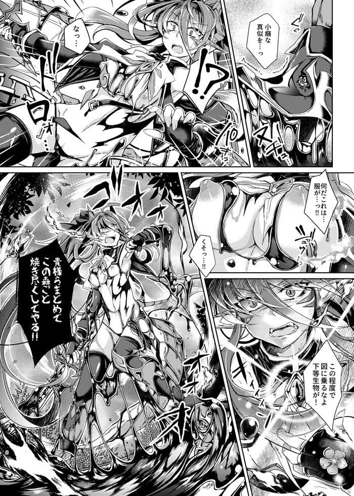 堕落龍姫ゼラニティア サンプル 1