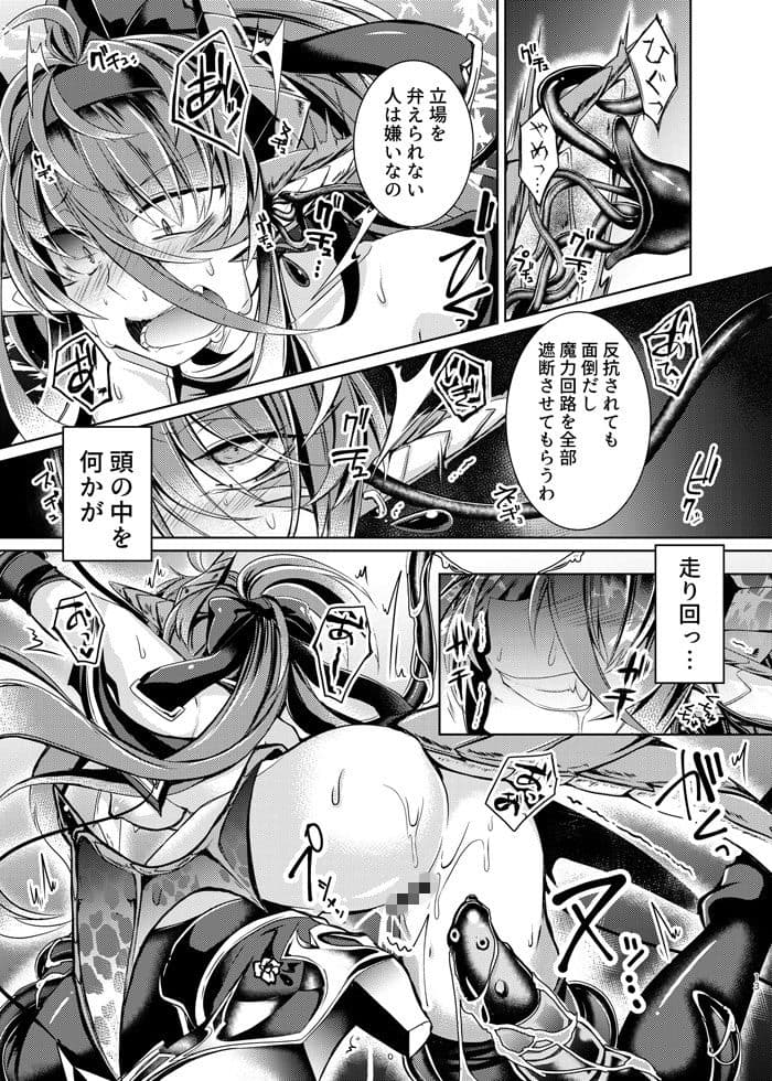 堕落龍姫ゼラニティア サンプル 2