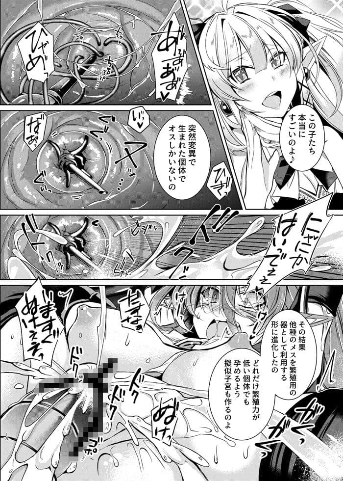 堕落龍姫ゼラニティア サンプル 4