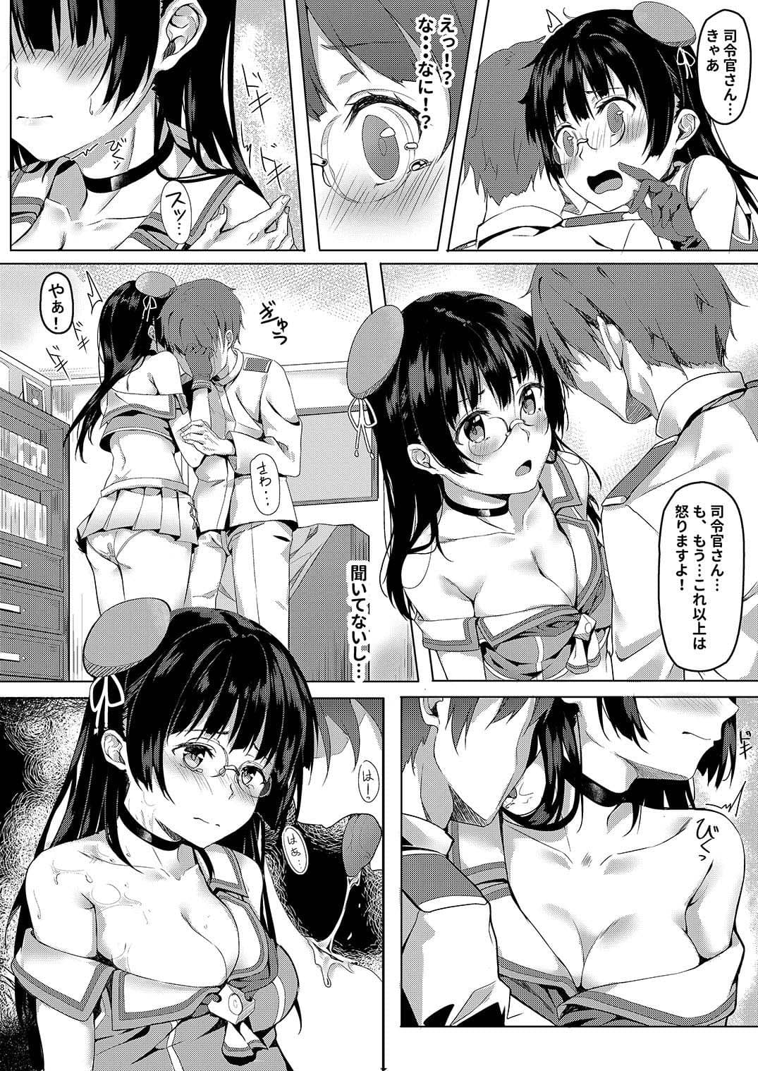 鳥海夜伽 サンプル 2