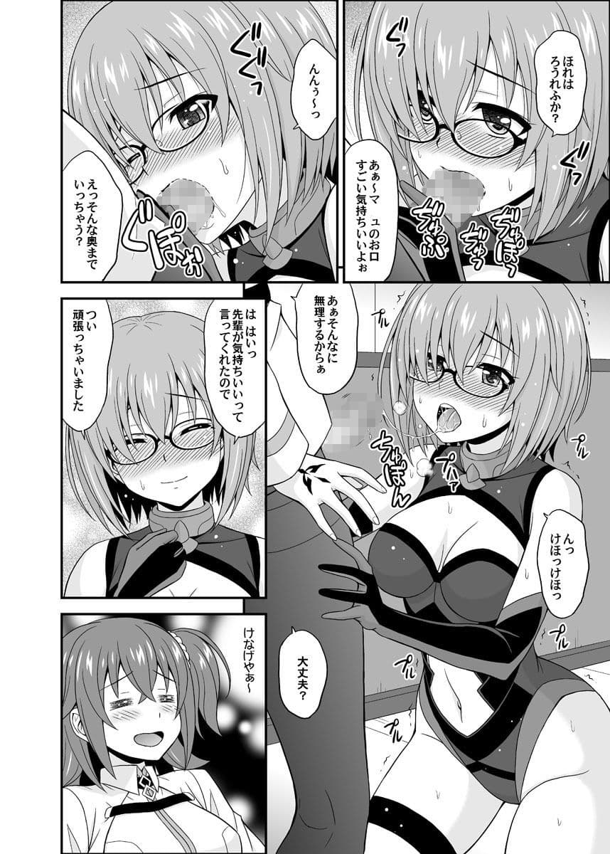 うちの眼鏡の似合う頼れる後輩がとてもカワイイ！ サンプル 1