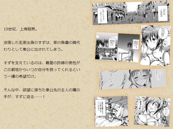 落花春宵 サンプル 1