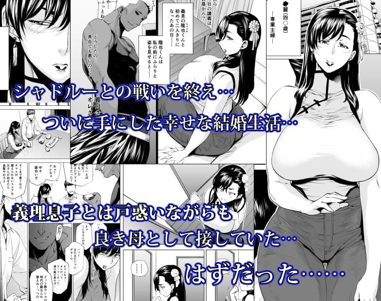 春裏麗 サンプル 1