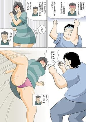 元ヤン母さんを犯せ！ サンプル 3