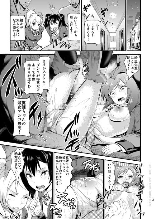 スクセク！ サンプル 1