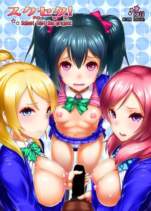 スクセク！ サンプル 4