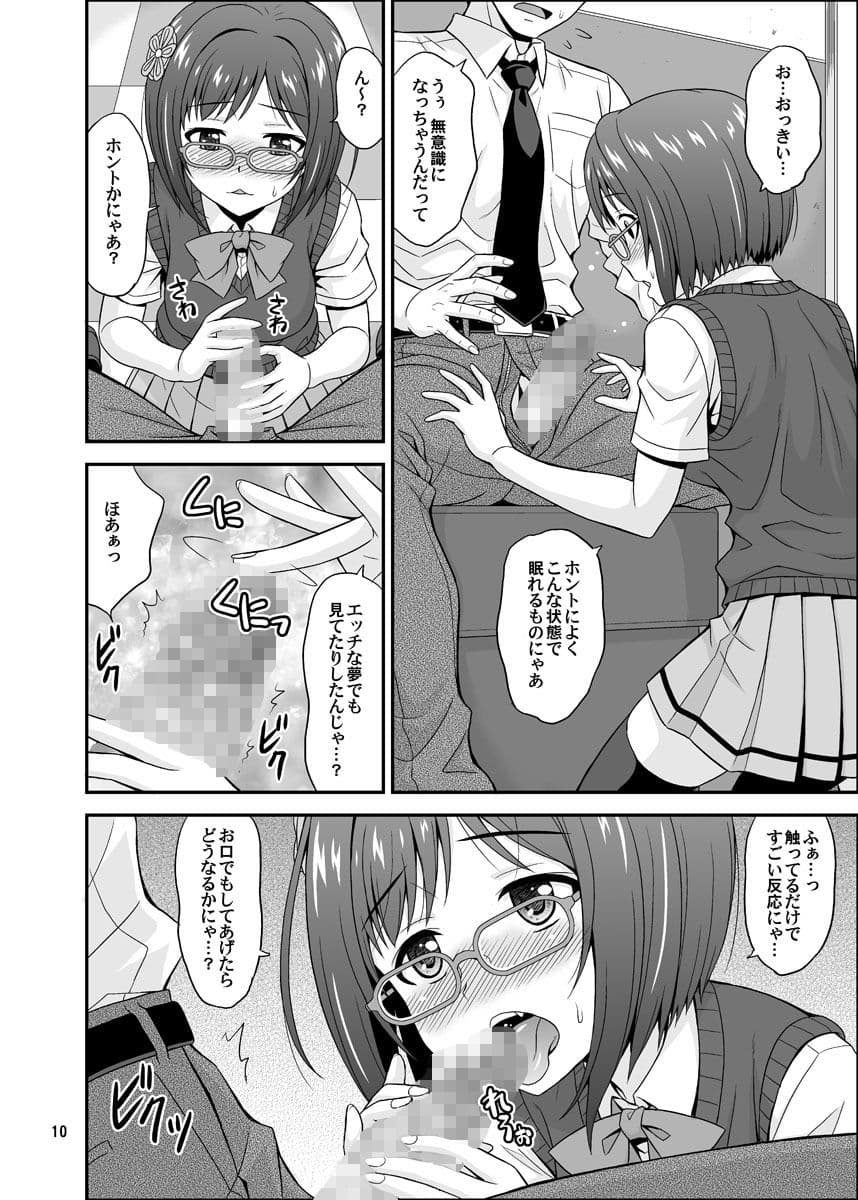 まじめがねこニャン！ その2 サンプル 2