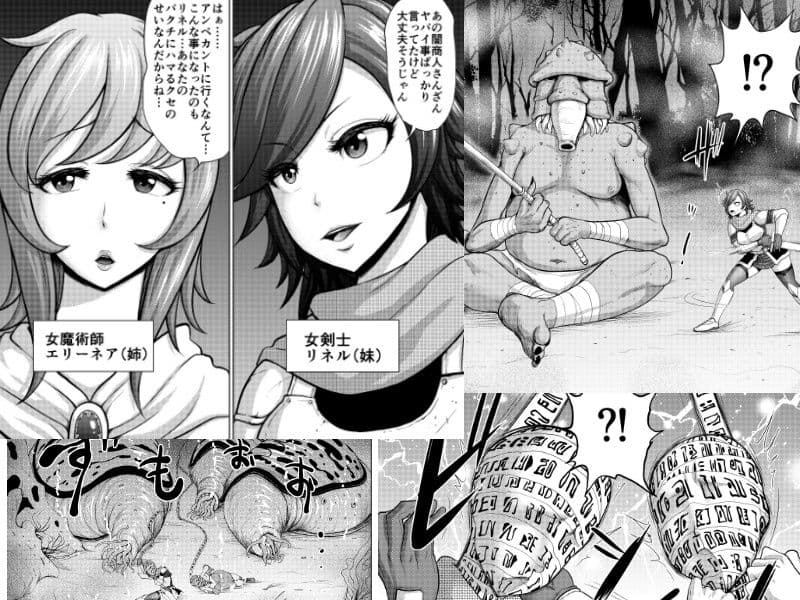ダルミニア王国物語 釣り餌 サンプル 1