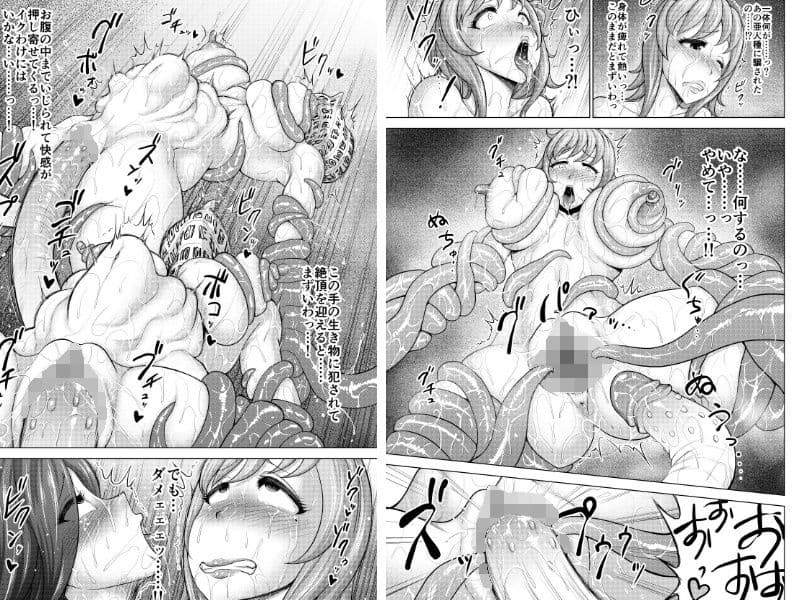 ダルミニア王国物語 釣り餌 サンプル 2