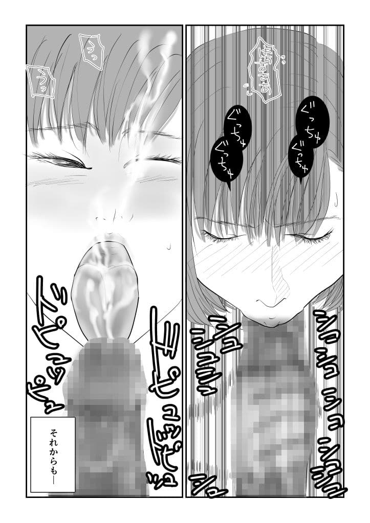 君島先輩の彼氏 サンプル 1