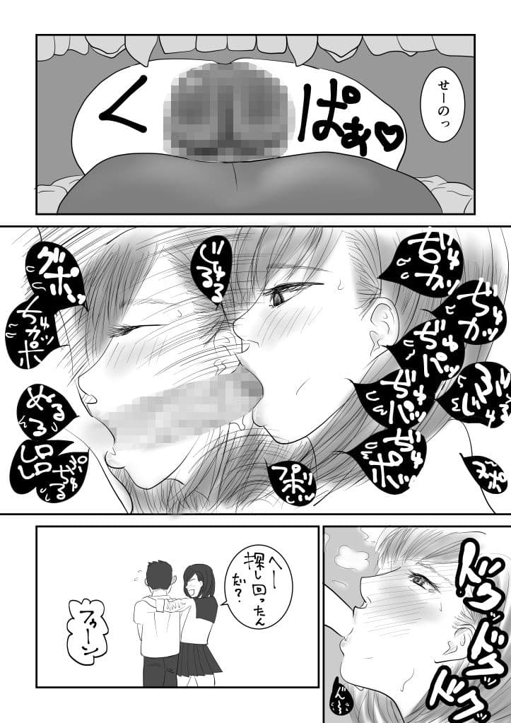 君島先輩の彼氏 サンプル 3