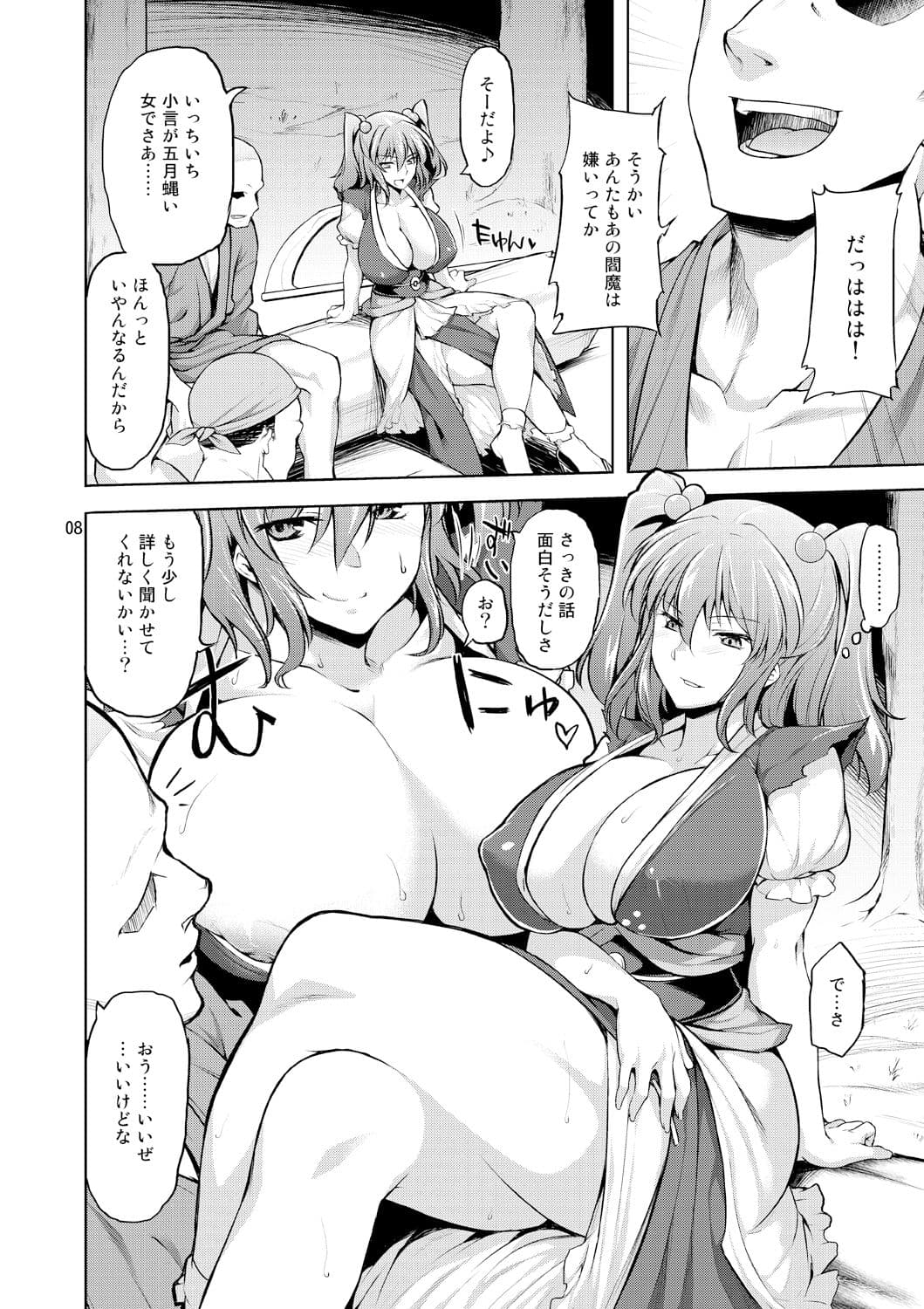 小町りべんじ！ サンプル 1