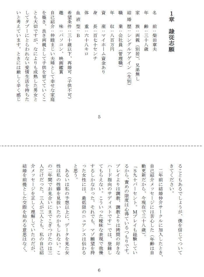 初心妻志願奴● サンプル 2