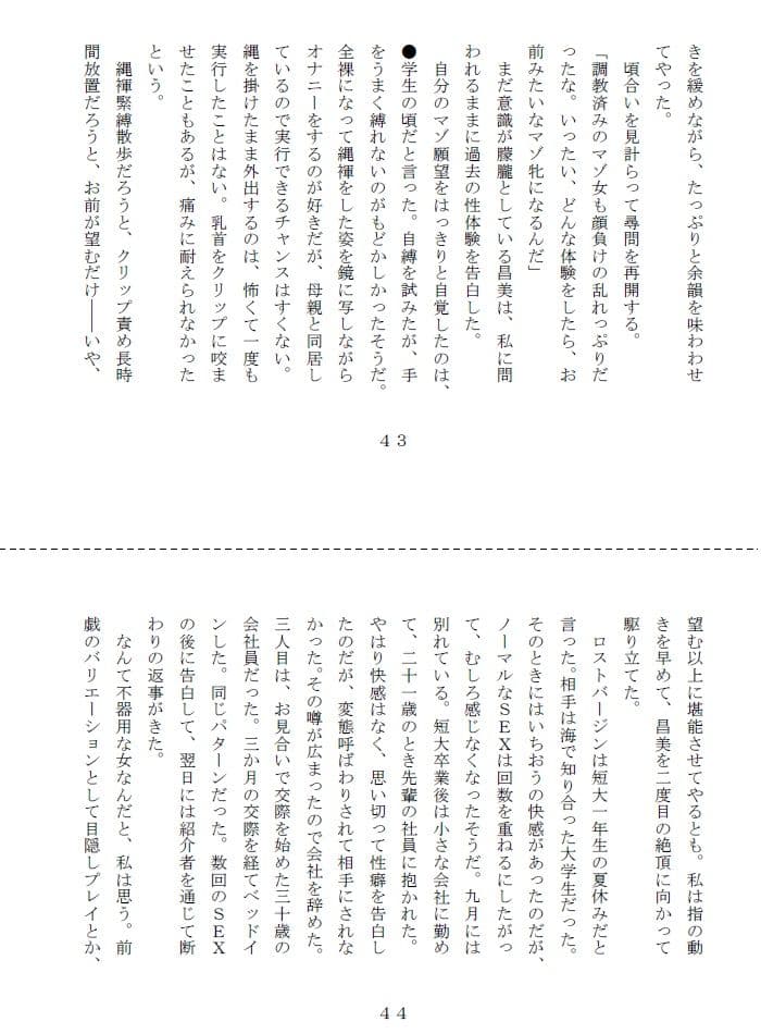 初心妻志願奴● サンプル 4