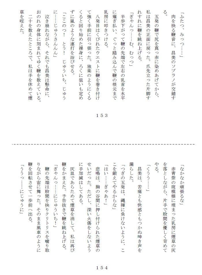 初心妻志願奴● サンプル 5